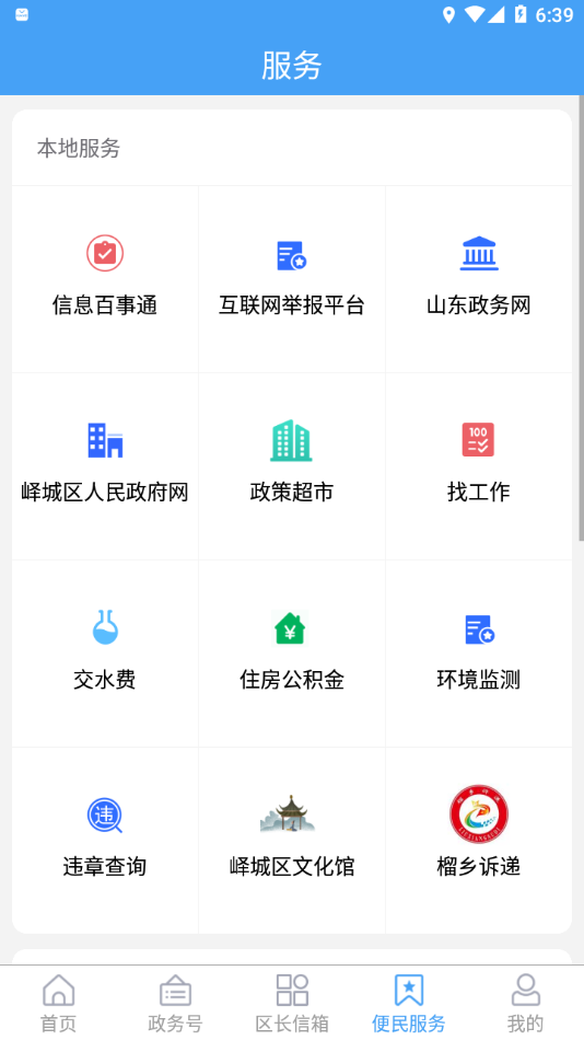 峄览app下载 v0.1.39