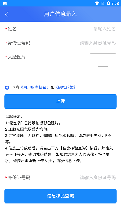 合肥六中门户下载安装最新版 v1.0.0
