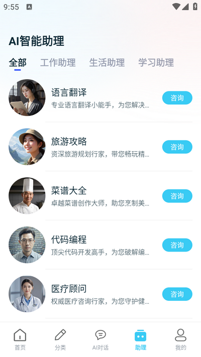 AI写作大全app手机最新版 AI写作大全app手机最新版