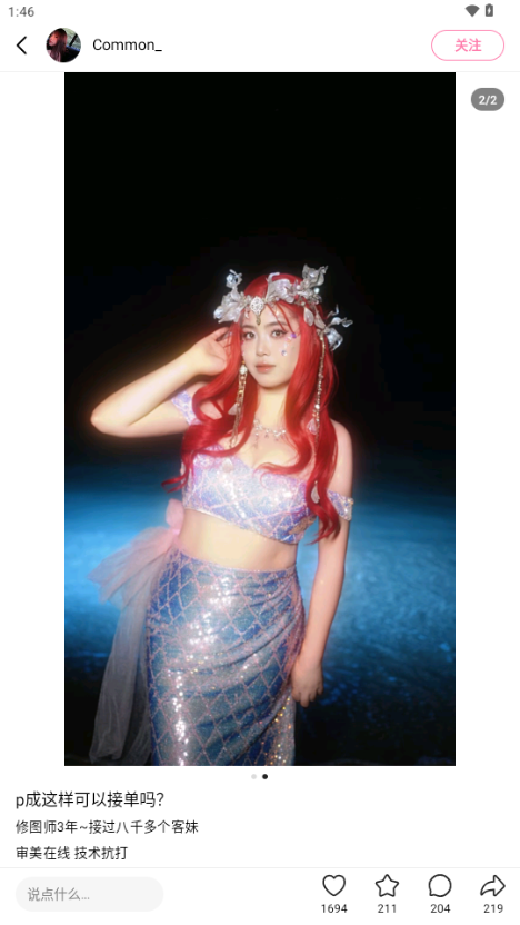 轻颜美颜相机免费版 v10.6.3