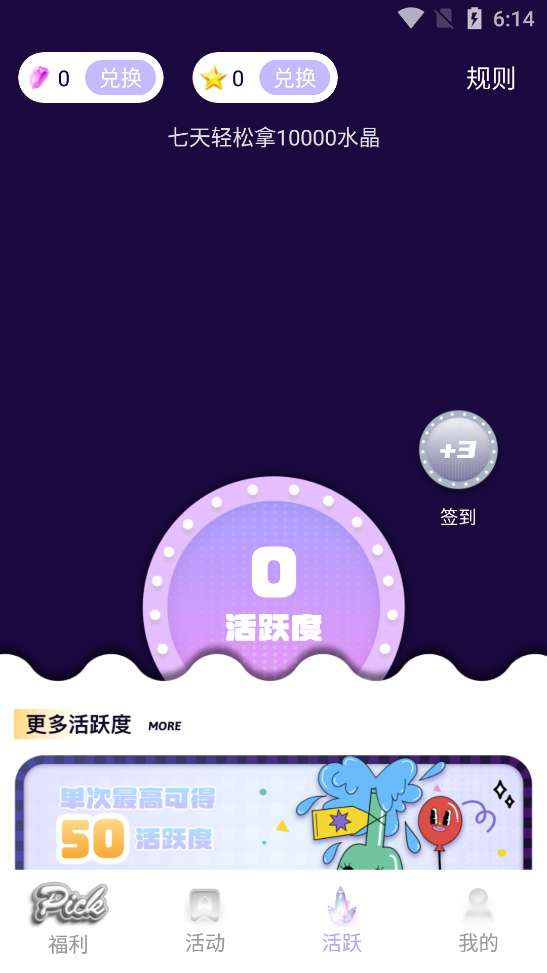 天天拆快递app下载 v1.2.0