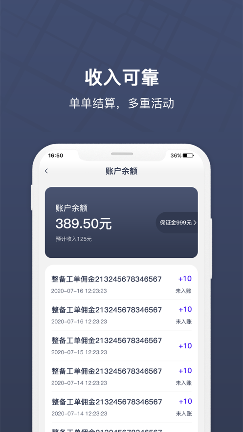 朗达众包app下载 v1.23.0
