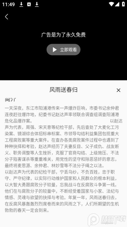 朵朵视频app免广告版 v1.9