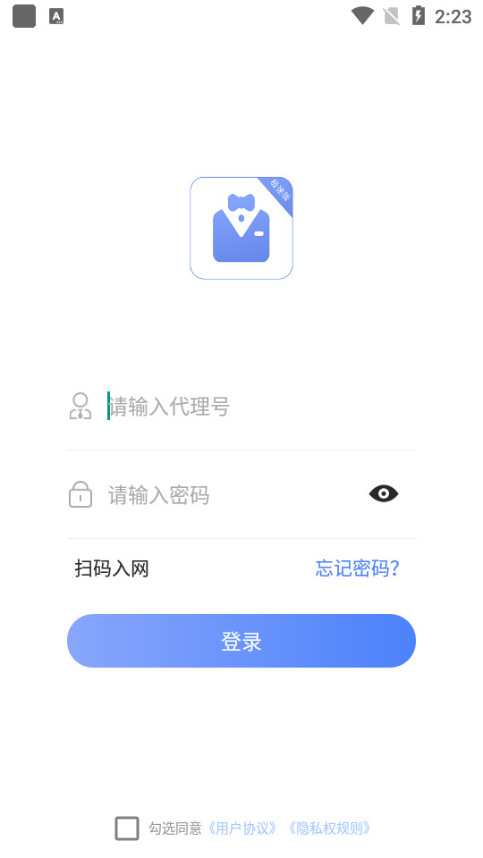 联动秘书极速版 v1.0