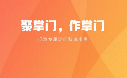 聚掌门APP 聚掌门APP
