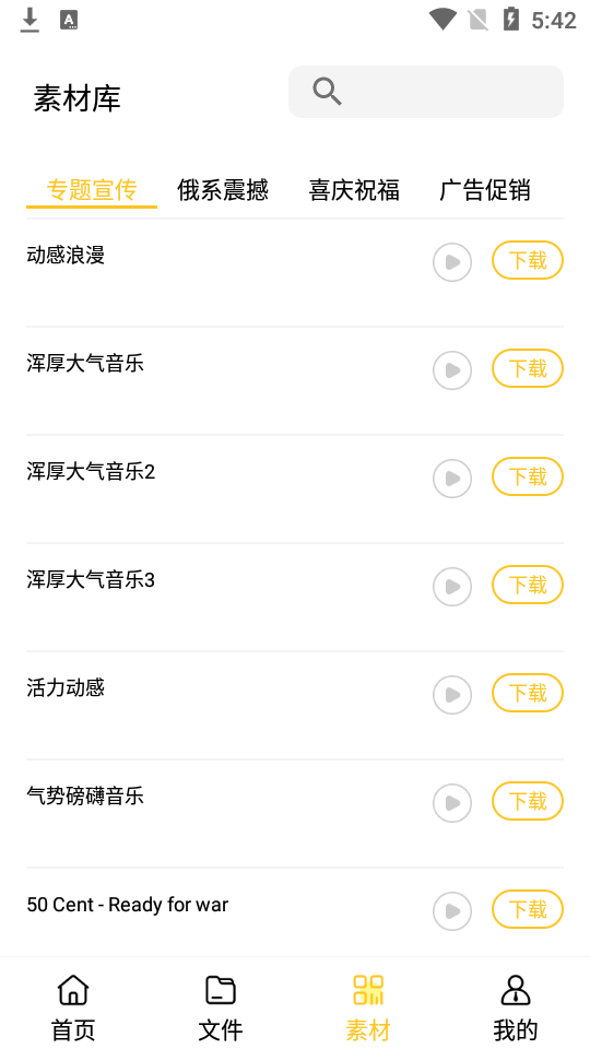 音频转文字大师app安卓版 v1.1.7