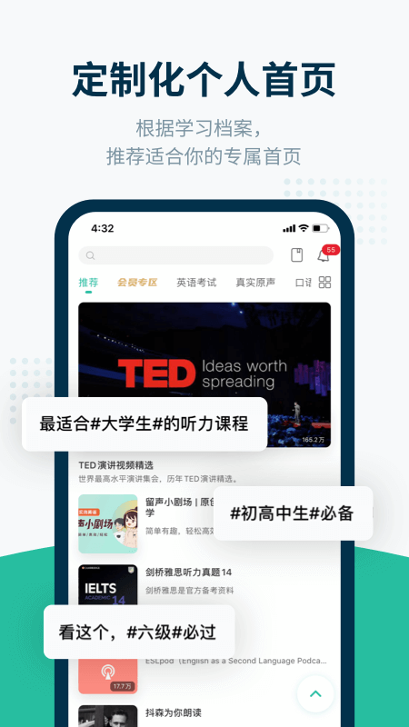 扇贝听力口语app v5.5.301