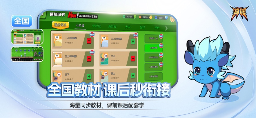闯词星球英语app v4.0.9