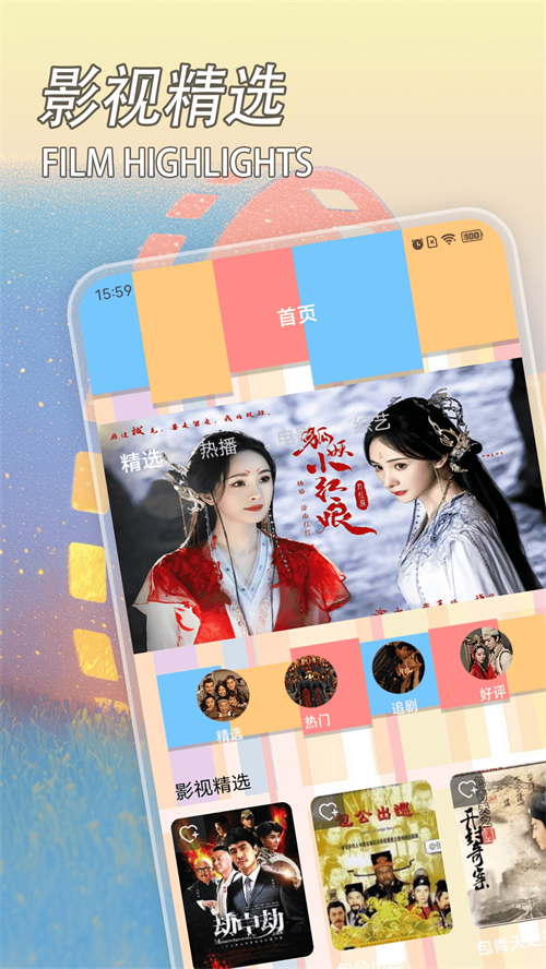 电视家apk正版 v1.4
