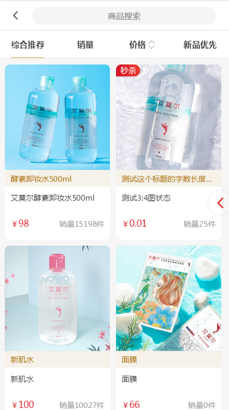 艾莫尔商城app v1.0