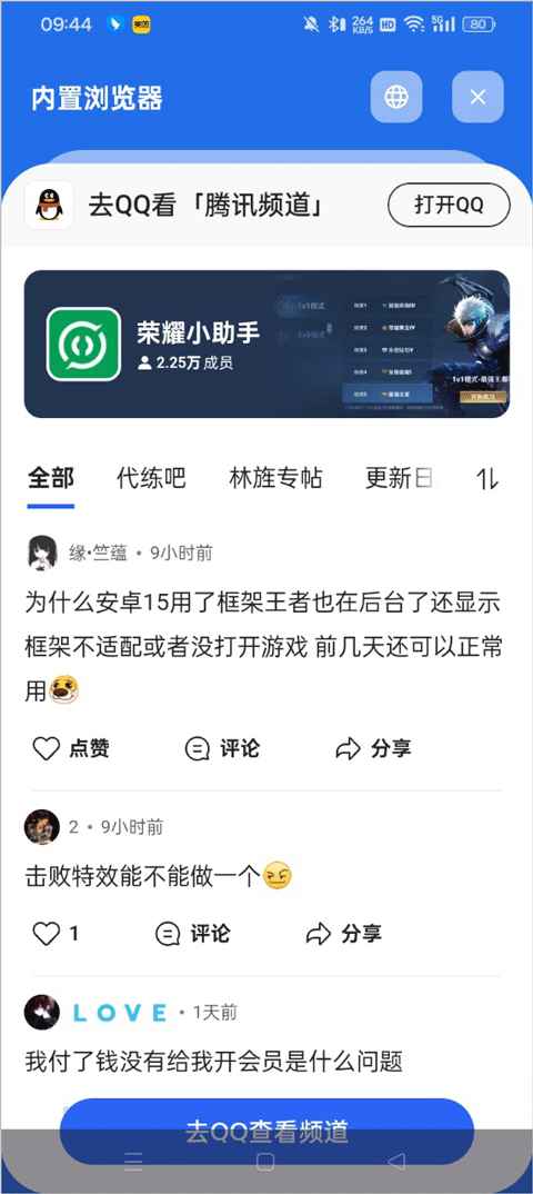 荣耀小助手2026 4.3.9安卓版 v4.3.9