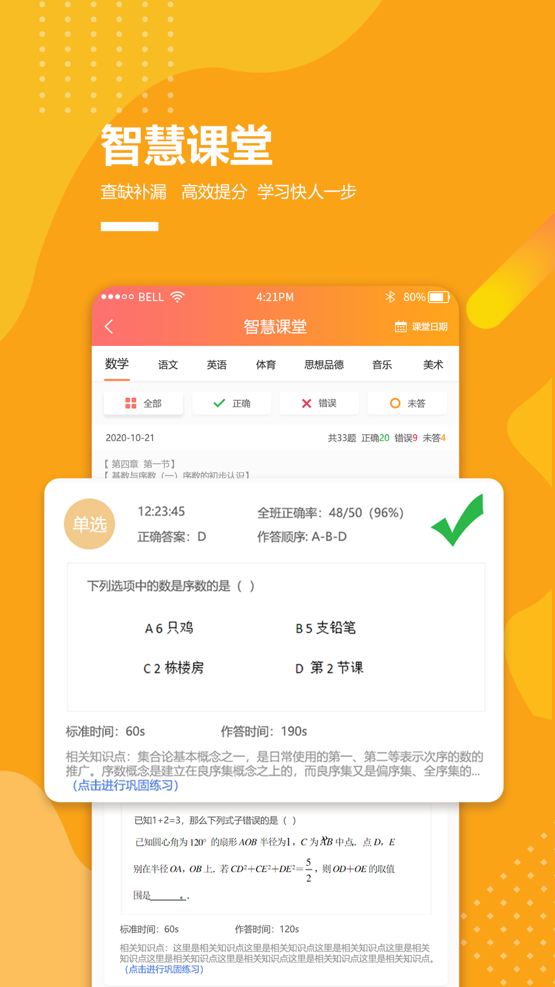 乐学卡家长端官方版app v4.0.8