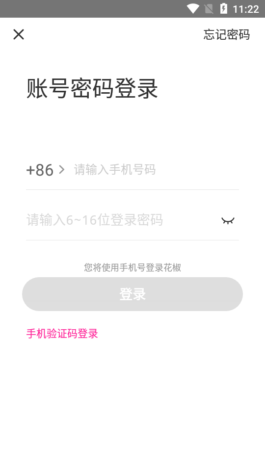 花椒直播安卓版 v9.8.0.2007