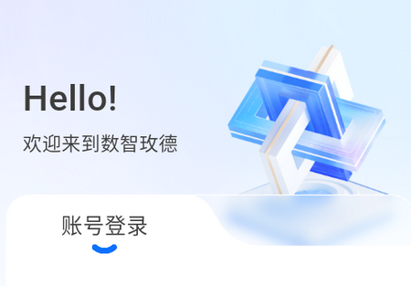数智玫德app