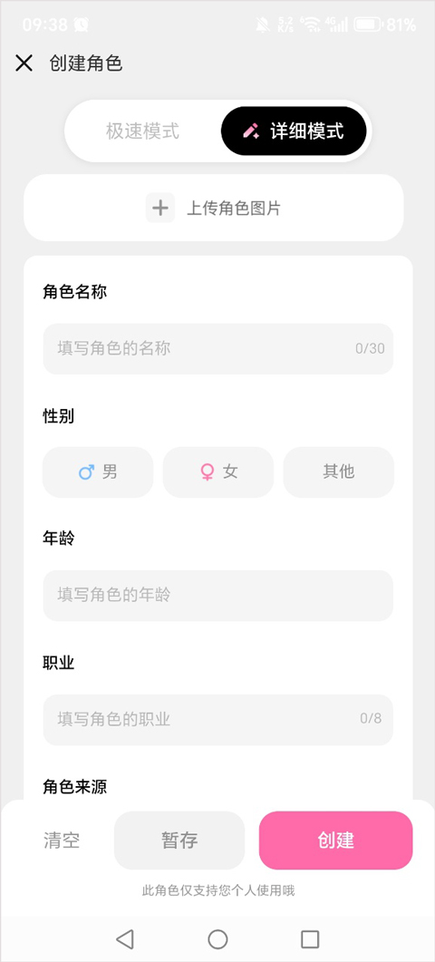 星朋友ai聊天软件 1.3.9安卓版 v1.3.9