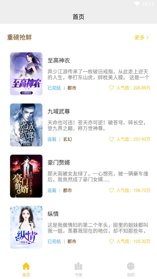 小草阅读官方版 1.2.1安卓版 v1.2.1