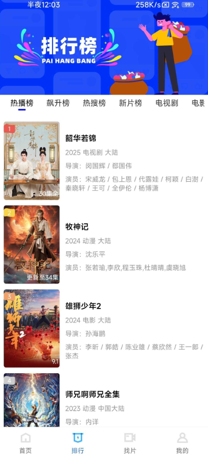 彩虹视频安卓 v4.3.3