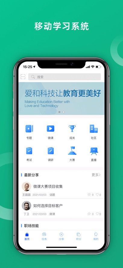 培训宝app v4.3.70