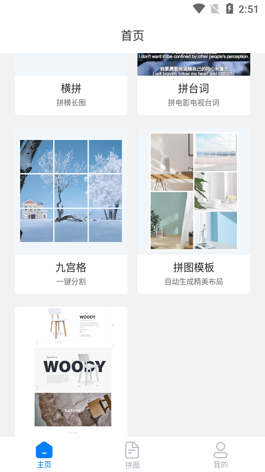 拼图专家app安卓版 v1.0.5