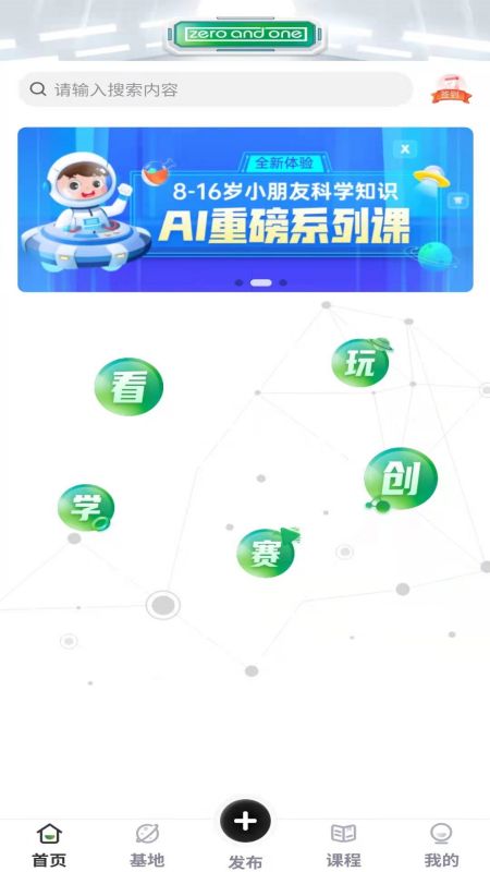 造客哆哆平台app v1.0.2