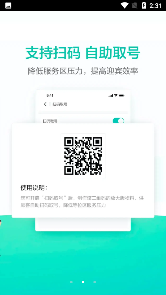 美团排队app v4.9.5.1