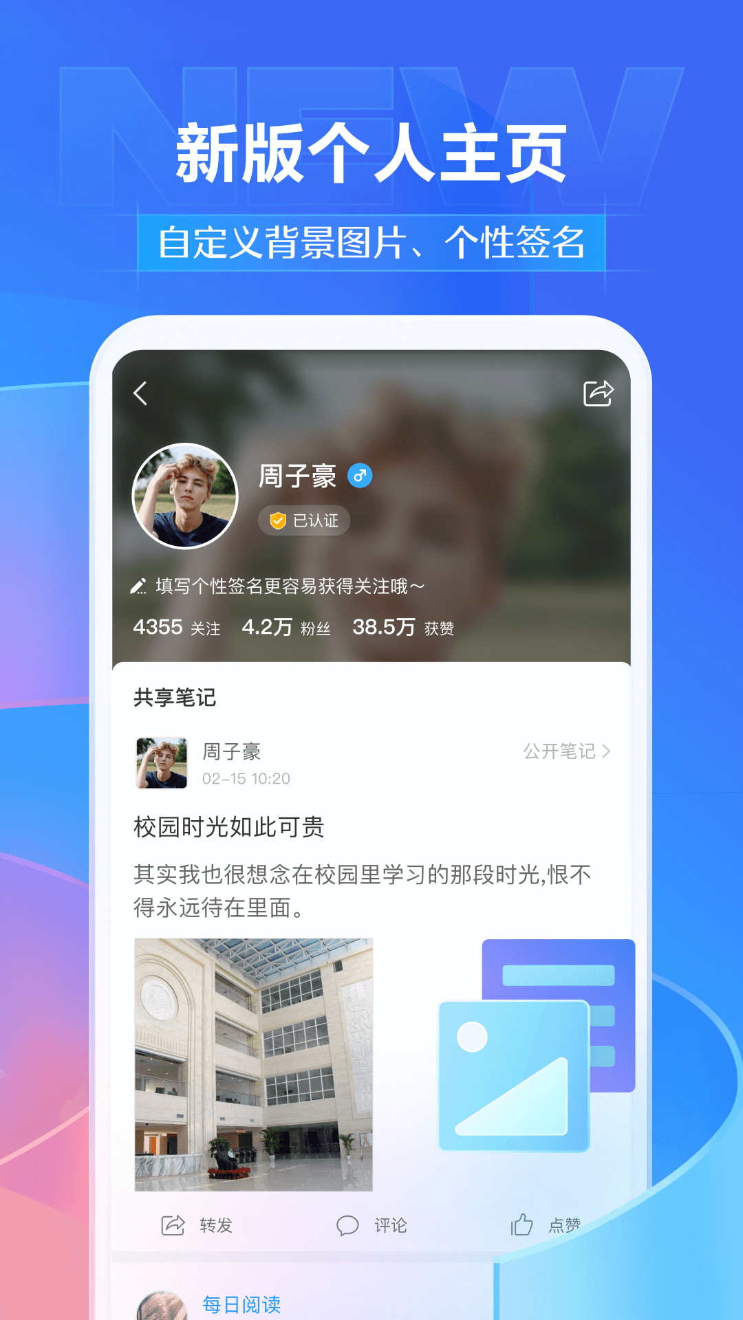 泛雅app v6.6.3
