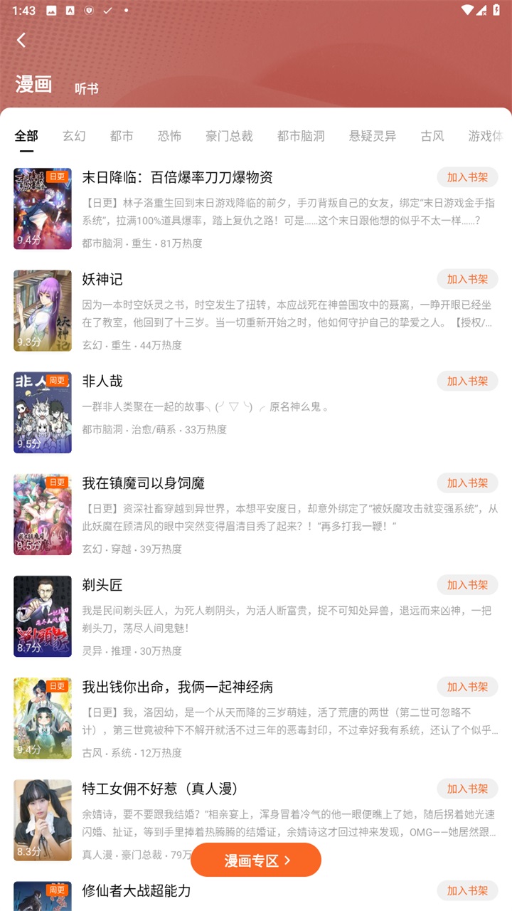 番茄免费小说 7.1.1.32安卓版 v7.1.1.32