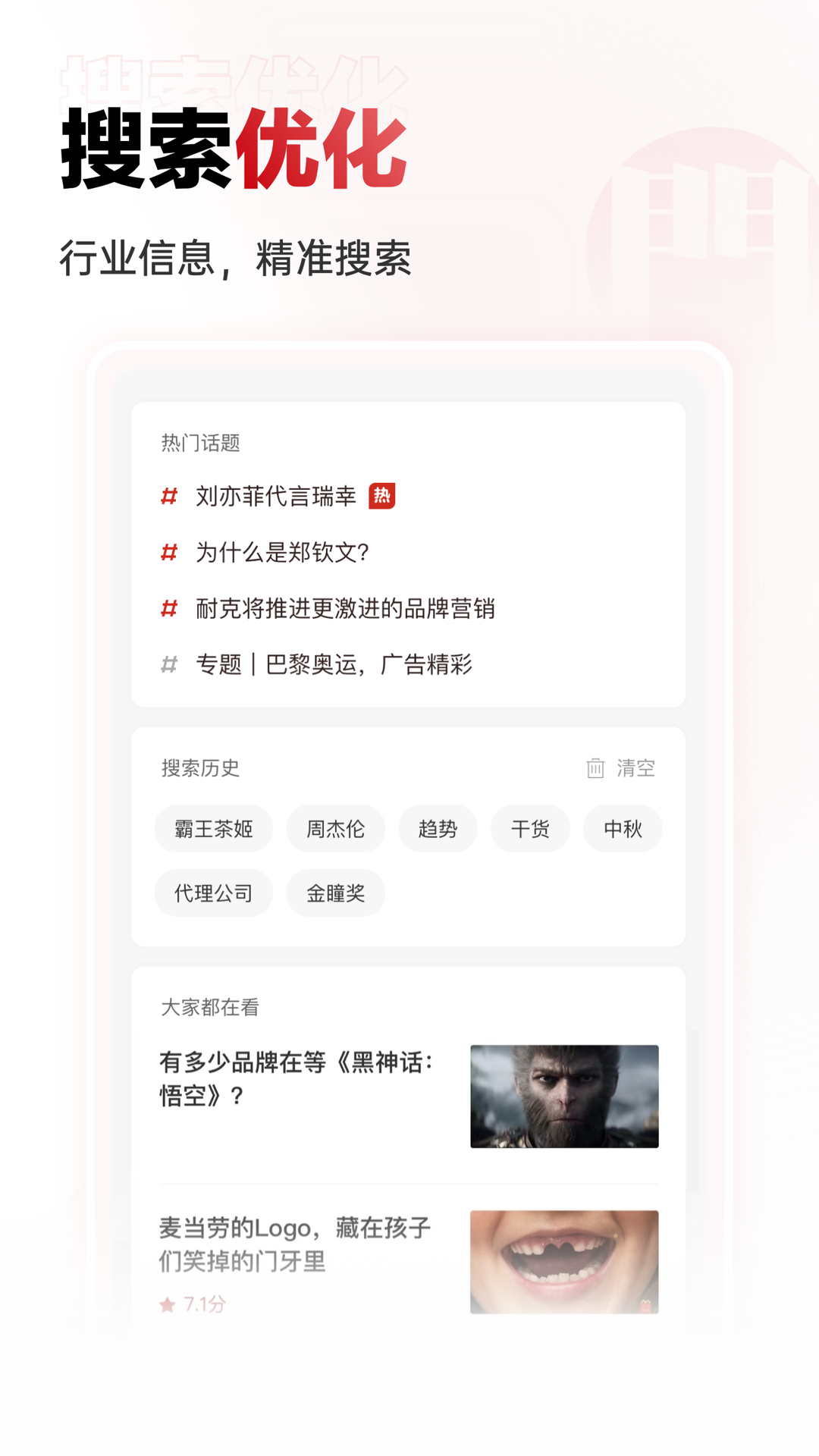 广告门app v5.0.9