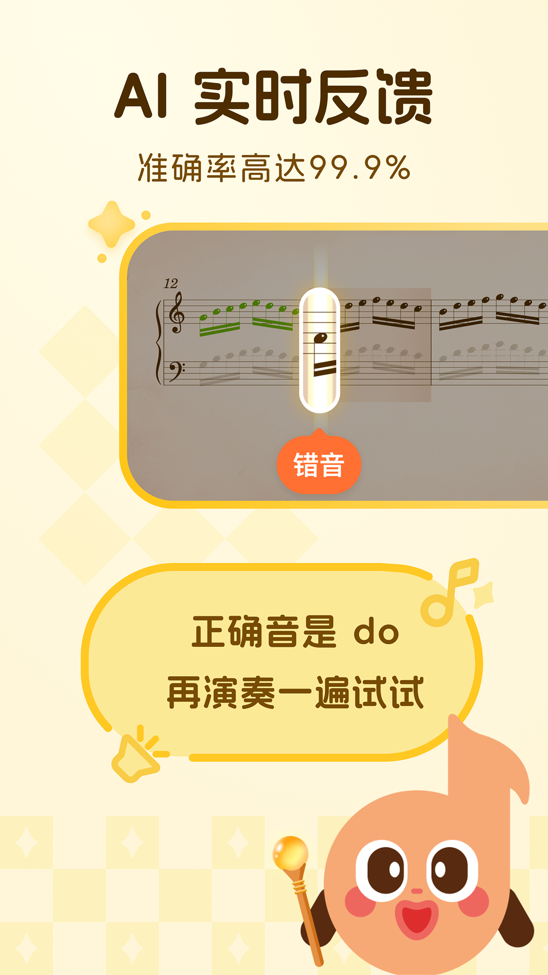 西西魔法钢琴app v1.12.0