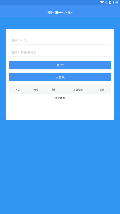 恩施教育app v2.2.4.006