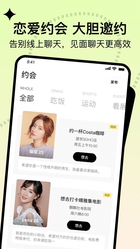 瞧瞧app 3.3.1安卓版 v3.3.1