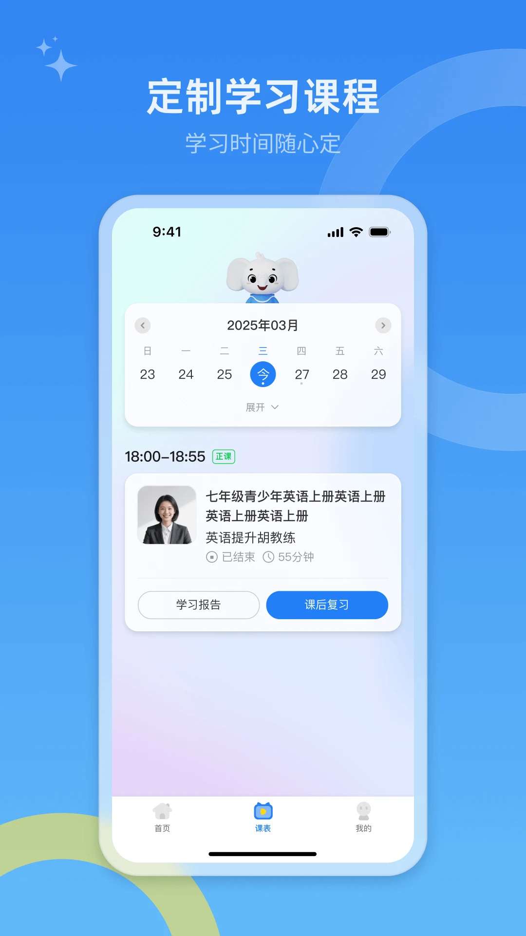 51Talk单词速记app v1.7.0