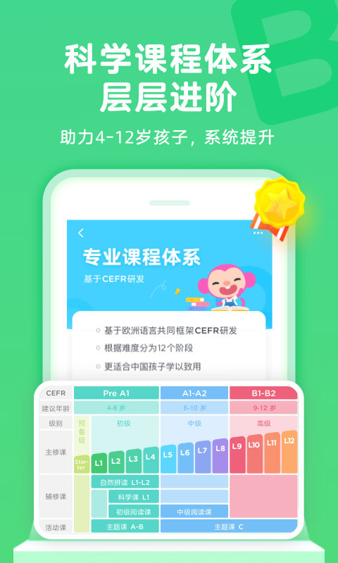 久趣学生端app v4.0.3