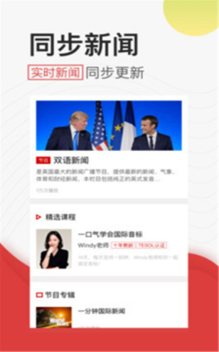 学英语听力app v4.6.0