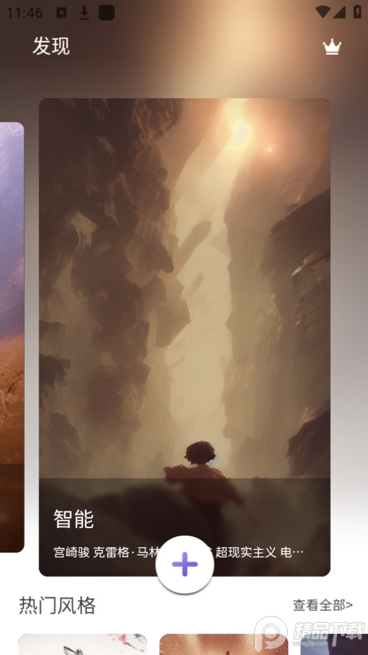 AI筑梦师app v1.0.11