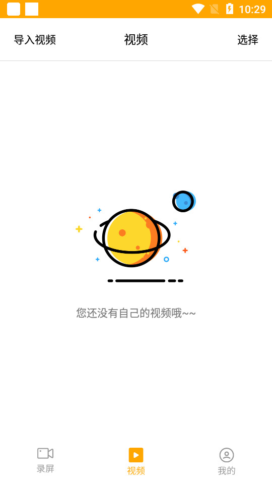 高清游戏录屏文影app v3.1.7