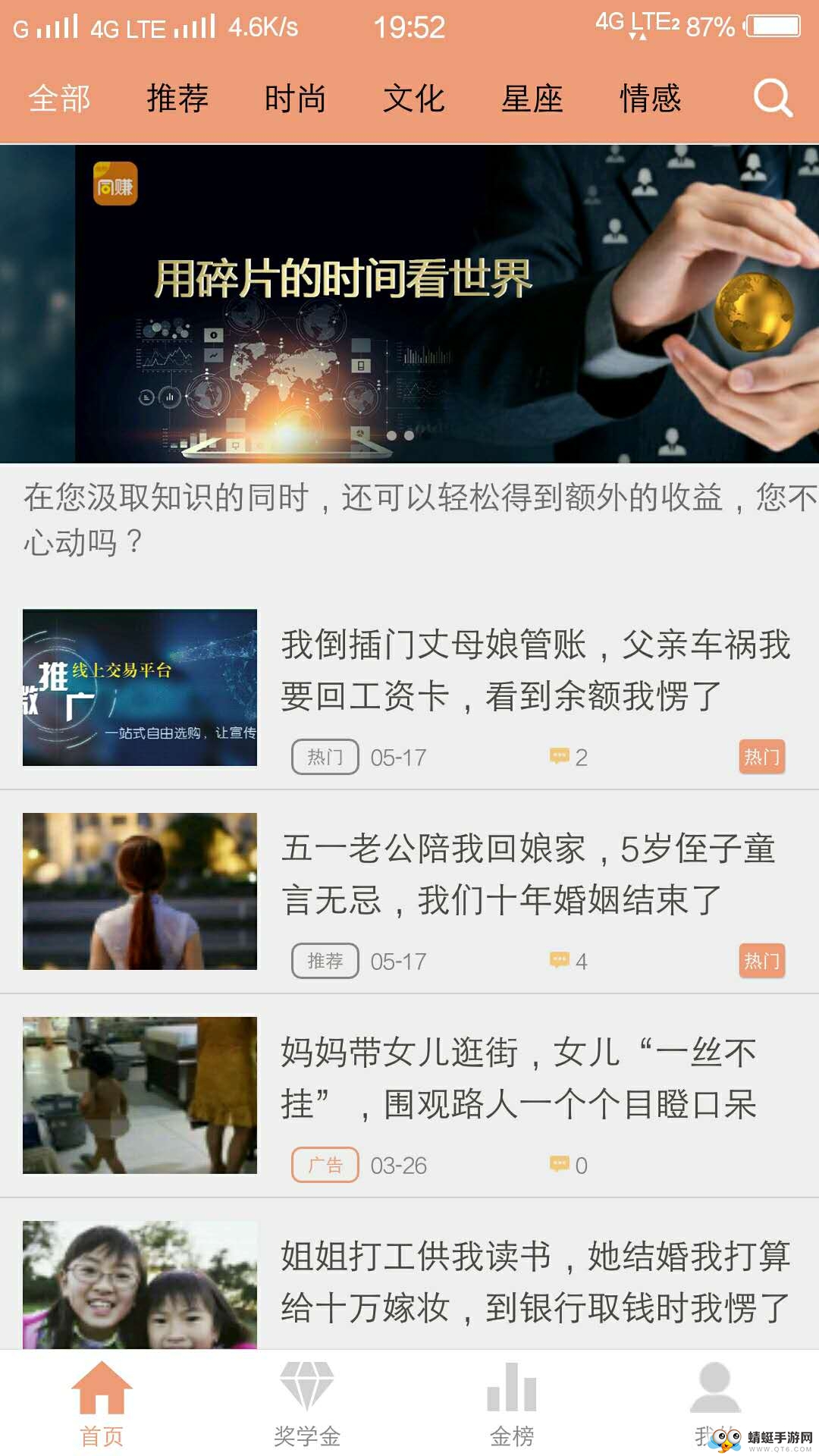 微帮同赚赚钱版 2.1.1提现版 v2.1.1
