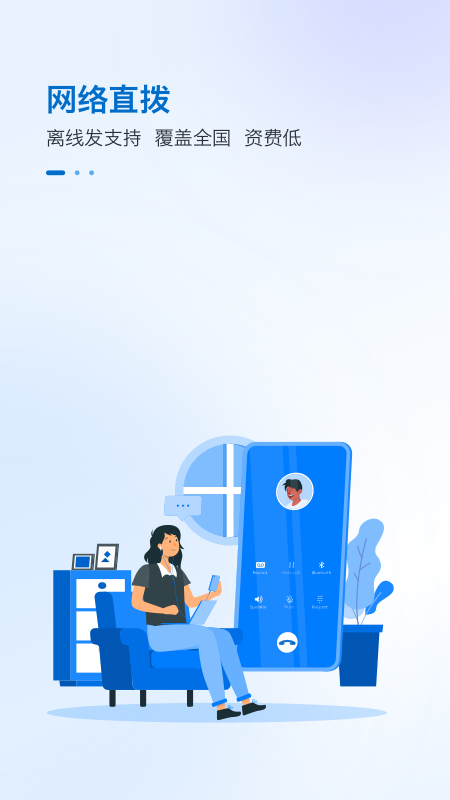 一方通软件 v1.0.8