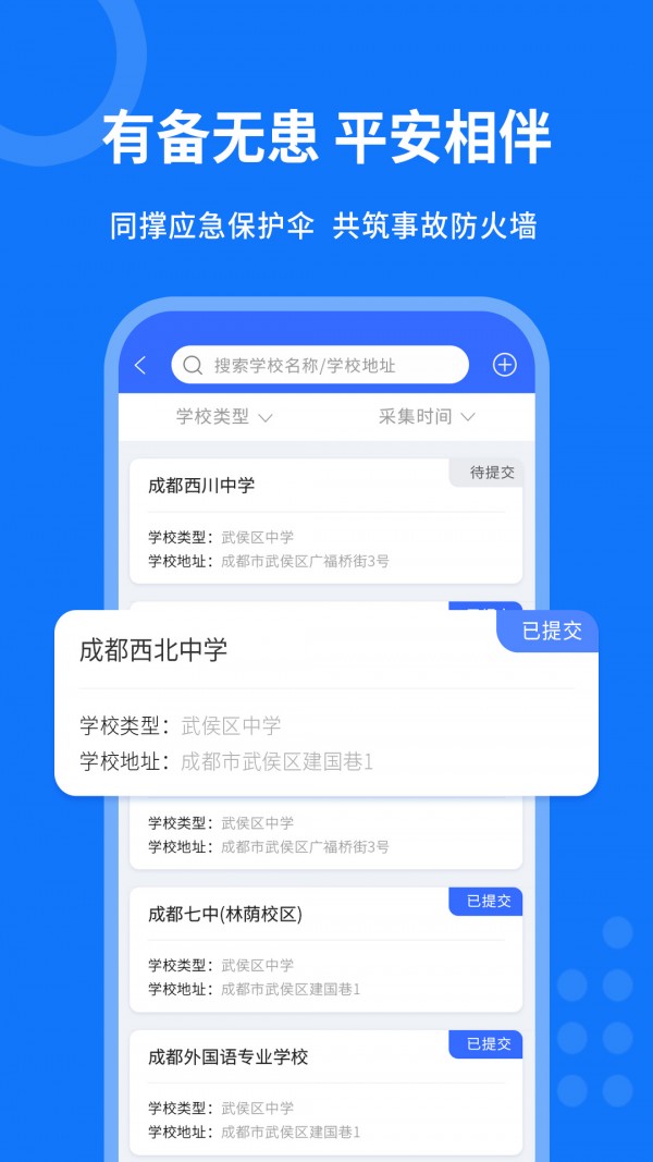 掌安教育app最新版 v1.0.6