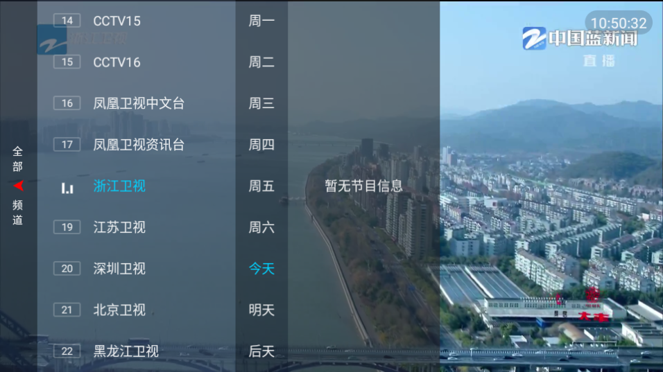 一本TV软件 v5.2.1
