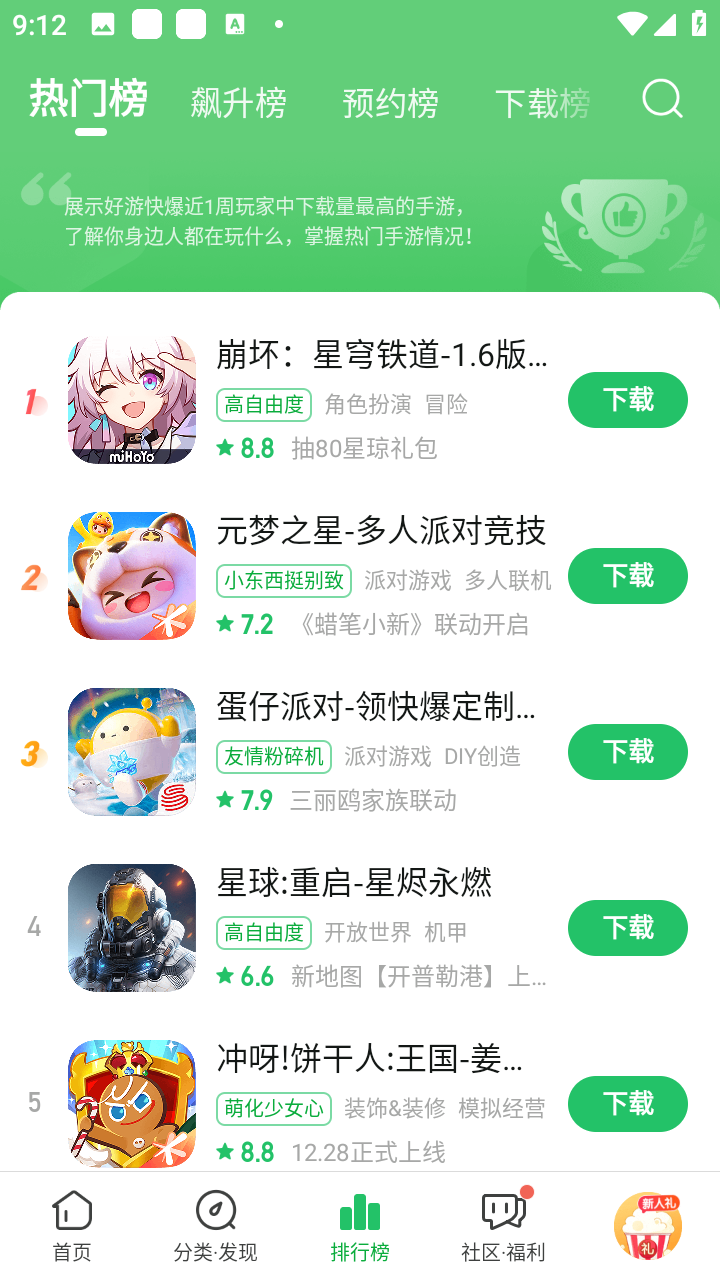 爆米花游戏盒子正版免费 1.5.8.007最新版本 v1.5.8.007