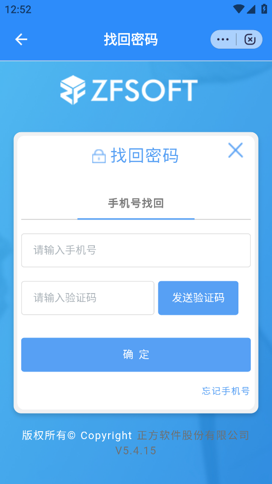 数智盐生app v7.2.17