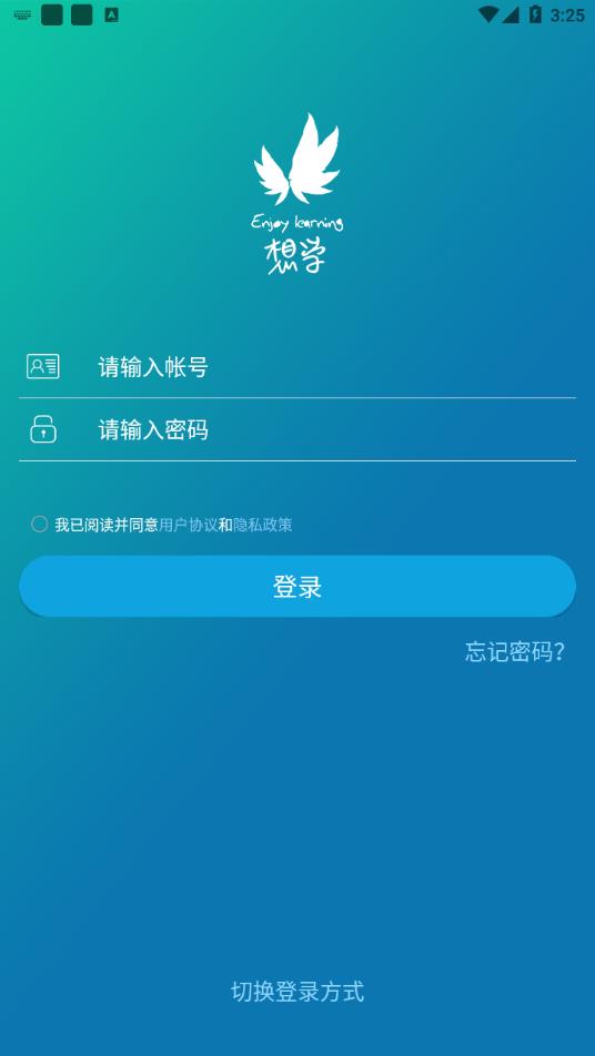 金地想学app下载 v4.6.3.9