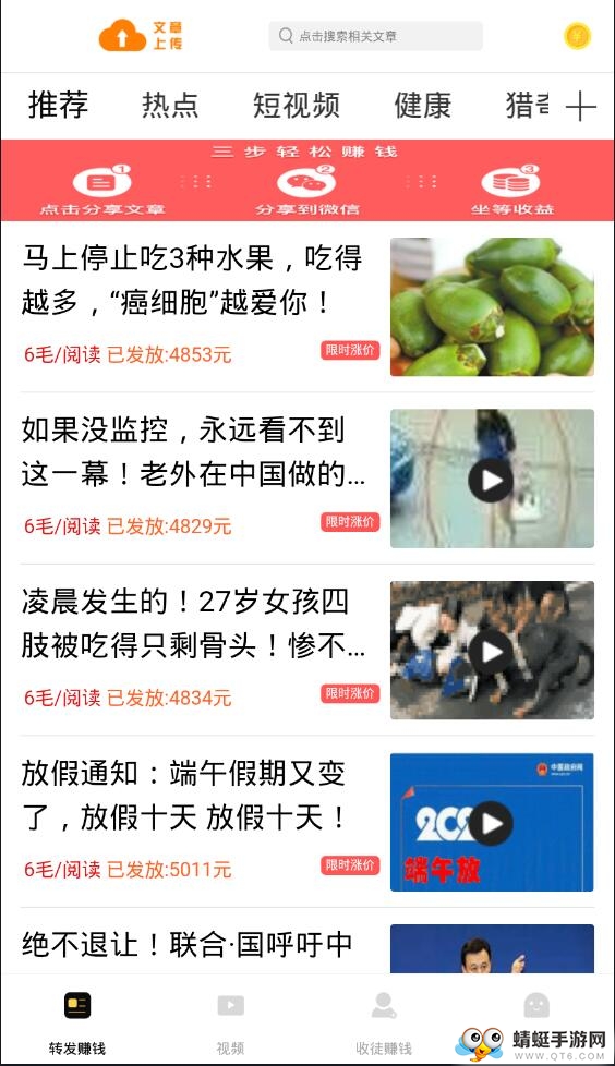 极速转提现版 0.0.76赚钱版 v0.0.76