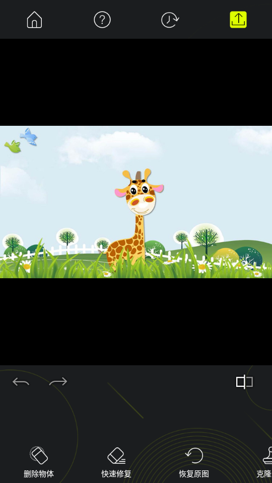 魔术擦修图去水印软件 v1.2.5