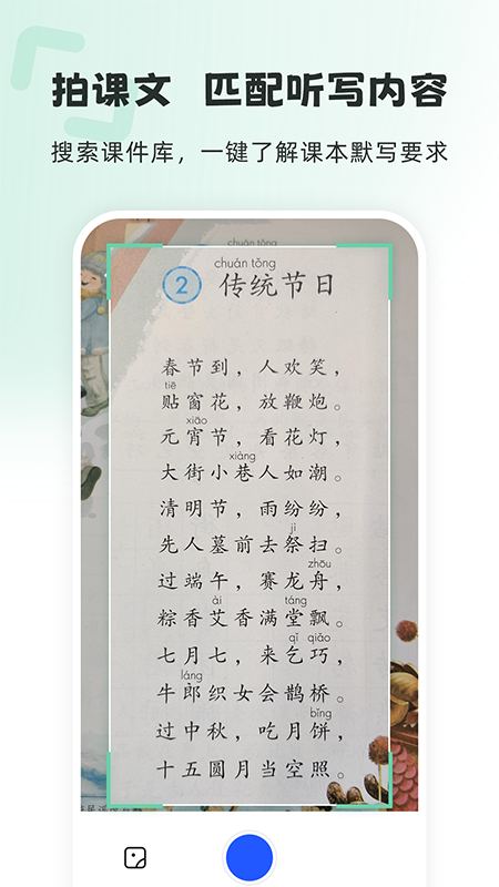 刺猬默写app下载2022最新版 v2.5.7