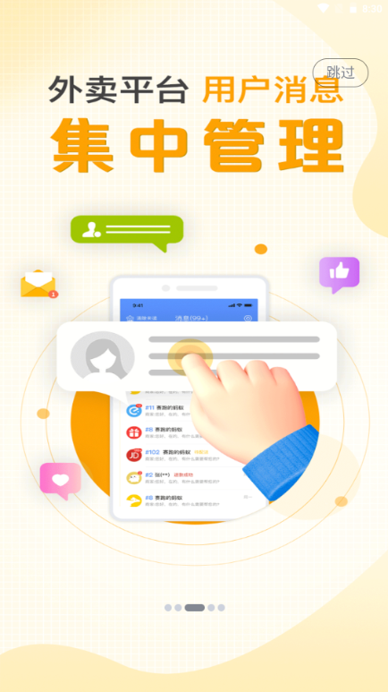 庆趣助手app v7.0.20260207