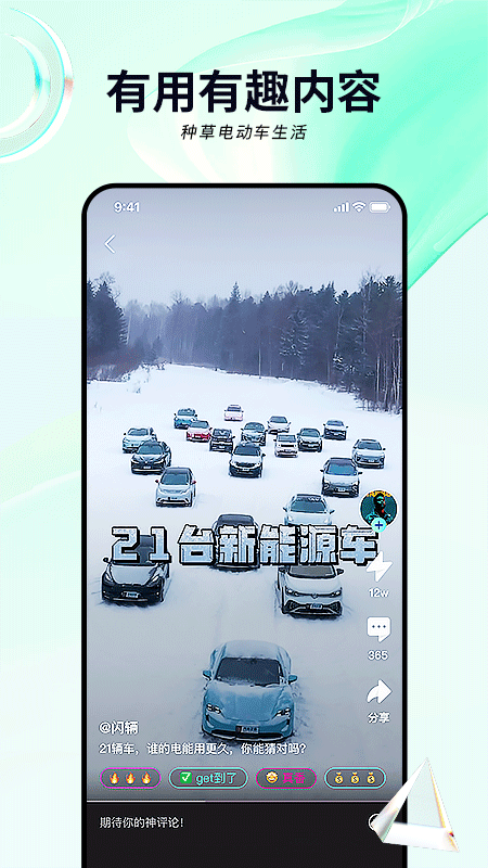 闪辆app官方下载 v2.3.0