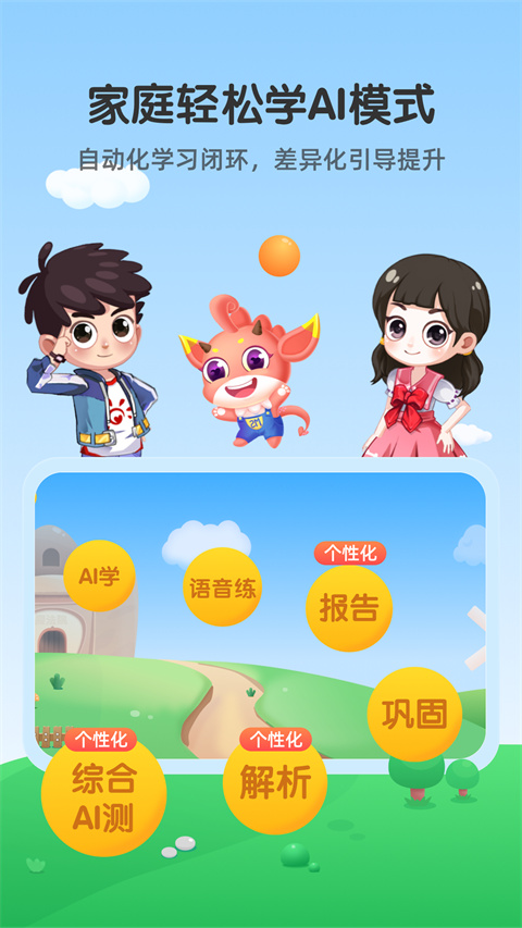 魔数精灵可可app下载 v3.02.2