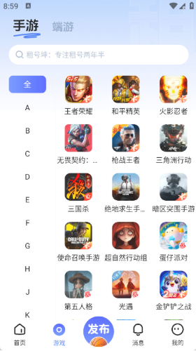 租号坤手机版 6.5安卓版 v6.5